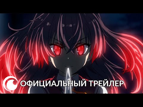 Трейлер PV2 (Crunchyroll) Субтитры