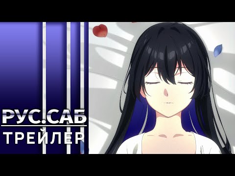 Трейлер Тизер (AniMeow) Субтитры