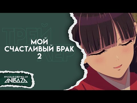 Трейлер СМ1 (AniBaza) Озвучка