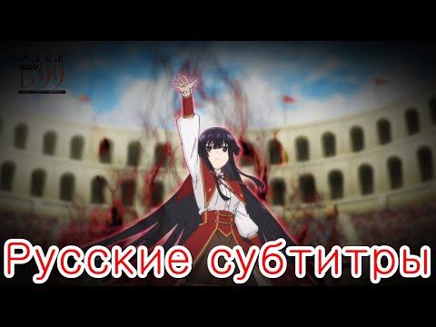 Трейлер PV2 (AniBreeze) Субтитры