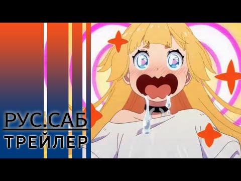 Трейлер PV1 (AniMeow) Субтитры