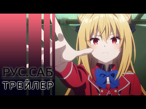 Трейлер Тизер (AniMeow) Субтитры