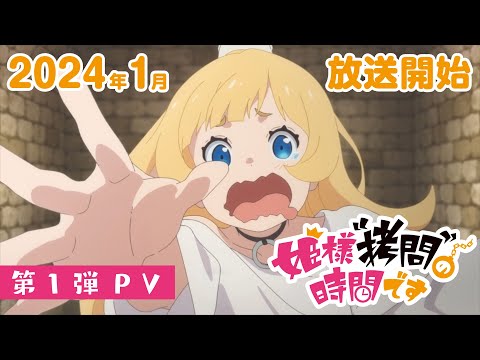 Трейлер PV1