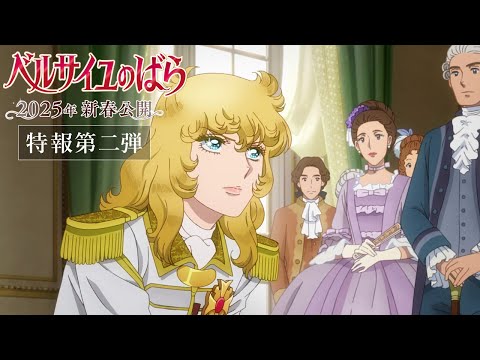 Трейлер Тизер 2