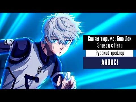 Трейлер Тизер (AnimeBest) Озвучка