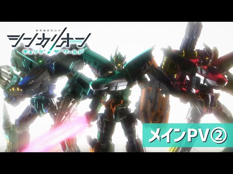 Трейлер PV2