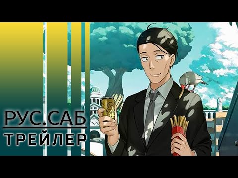 Трейлер PV2 (AniMeow) Субтитры