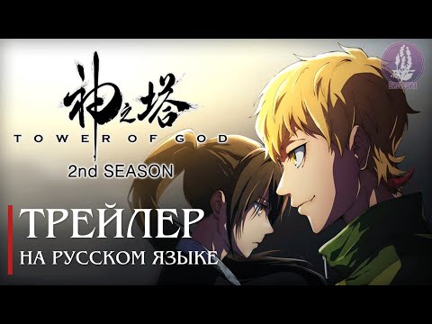 Трейлер PV1 (Вистерия) Озвучка 