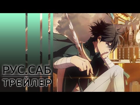 Трейлер PV1 (AniMeow) Субтитры