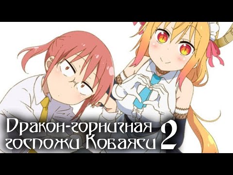 Трейлер PV2 (AniT) Озвучка
