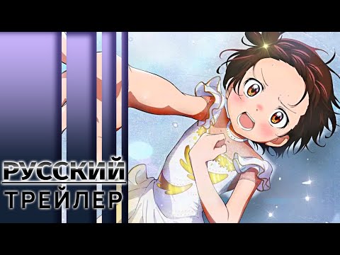 Трейлер PV1 (AniMeow) Озвучка