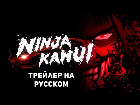 Трейлер PV1 (DEADBOYS SOUND) Озвучка