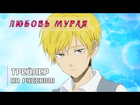 Трейлер PV1 (Shaman & Лизавета) Озвучка