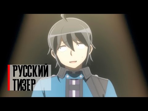 Трейлер Тизер (Crazy Studio) Субтитры