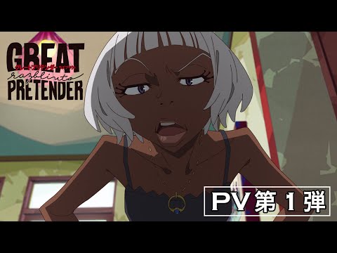 Трейлер PV1