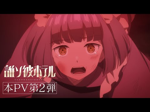 Трейлер PV2