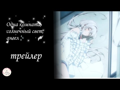 Трейлер PV1 (Оканэ) Озвучка
