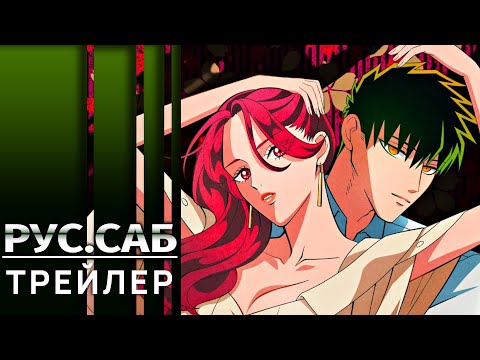 Трейлер PV1 (AniMeow) Субтитры