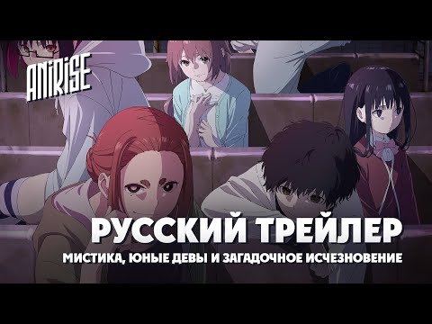 Трейлер PV2 (AniRise) Озвучка