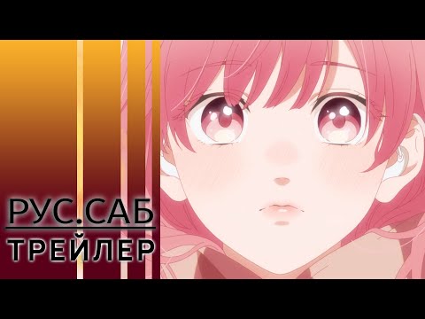 Трейлер PV1 (AniMeow) Субтитры