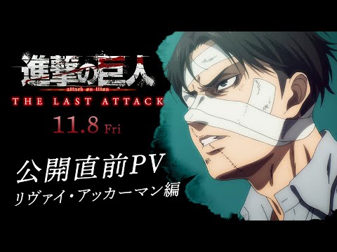 Трейлер Леви