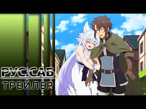 Трейлер PV1 (AniMeow) Субтитры
