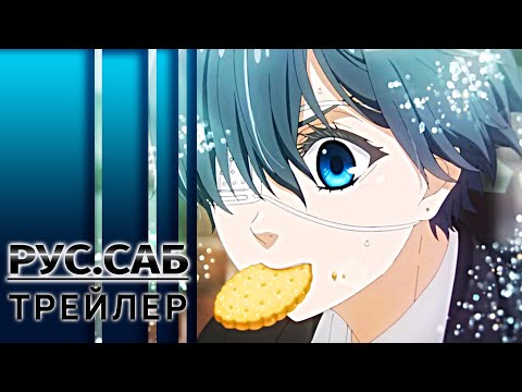 Трейлер PV1 (AniMeow) Субтитры