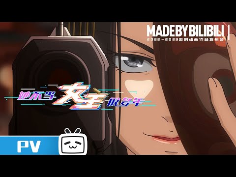 Трейлер PV1