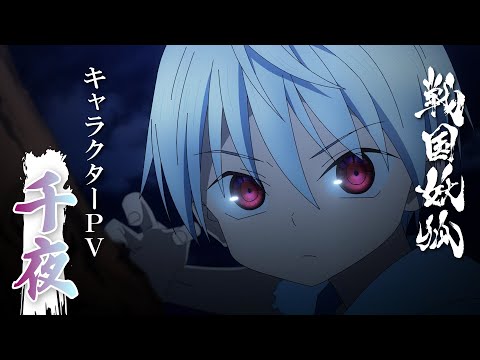 Трейлер Сэнъя