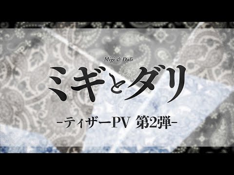 Трейлер Тизер 2