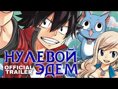 Трейлер Тизер (AniT & AniRise) Озвучка