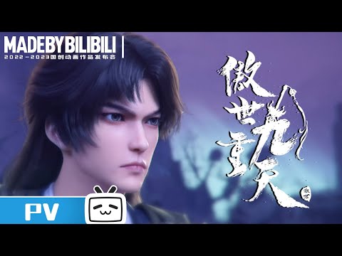 Трейлер PV1
