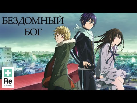 Трейлер Reanimedia: Официальный эндинг