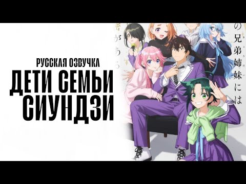 Трейлер PV1 (VoiceLand) Озвучка
