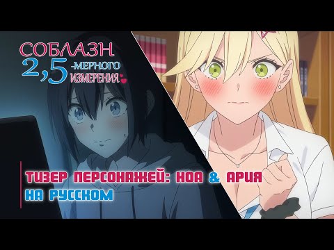 Трейлер Ноа, Ария Кисаки (Лизавета) Озвучка