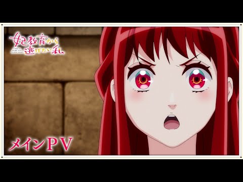 Трейлер PV1