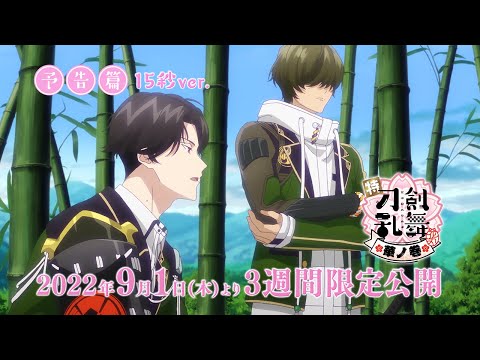 Трейлер PV2 15s ver.