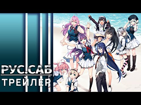 Трейлер PV1 (AniMeow) Субтитры