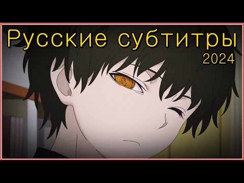 Трейлер PV1 (AniBreeze) Субтитры