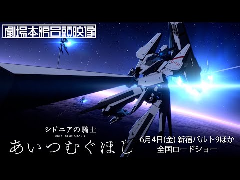 Трейлер 本編冒頭映像