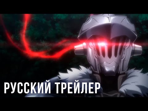 Трейлер Тизер (Тайное сообщество) Озвучка