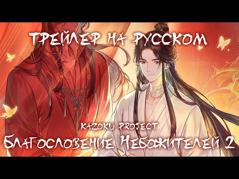 Трейлер PV1 (Kazoku Project) Озвучка