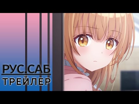 Трейлер PV1 (AniMeow) Субтитры