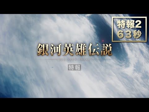 Трейлер Тизер 2