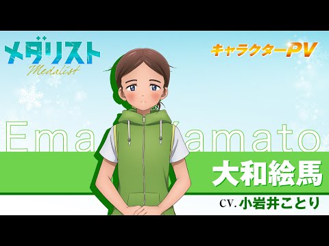 Трейлер Эма Ямато