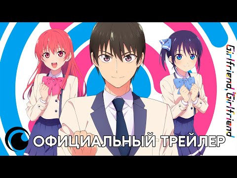 Трейлер Тизер (Crunchyroll) Субтитры 