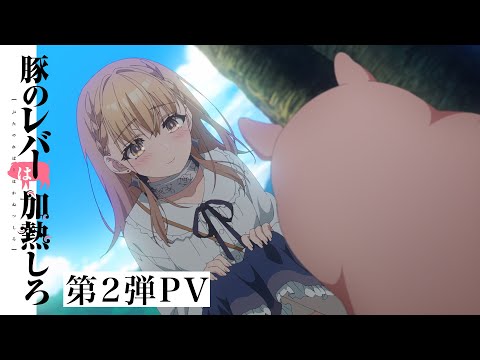 Трейлер PV2