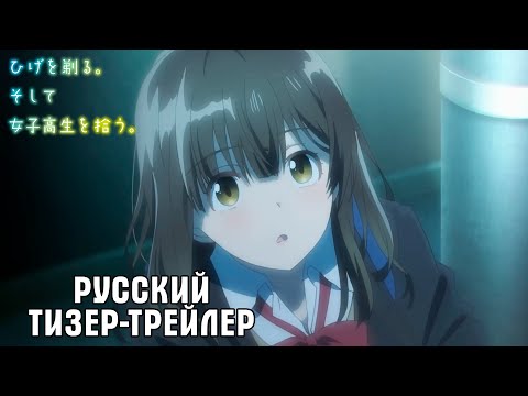 Трейлер Тизер (Orange team) Субтитры