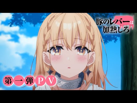 Трейлер PV1
