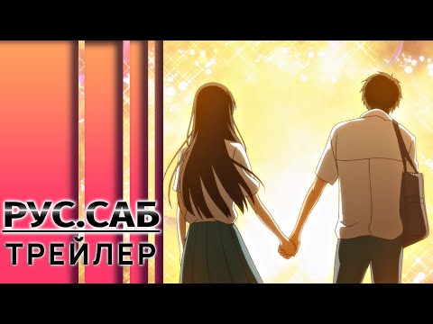 Трейлер PV1 (AniMeow) Субтитры